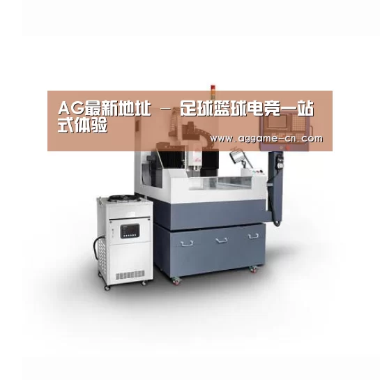 AG官方产品名称四