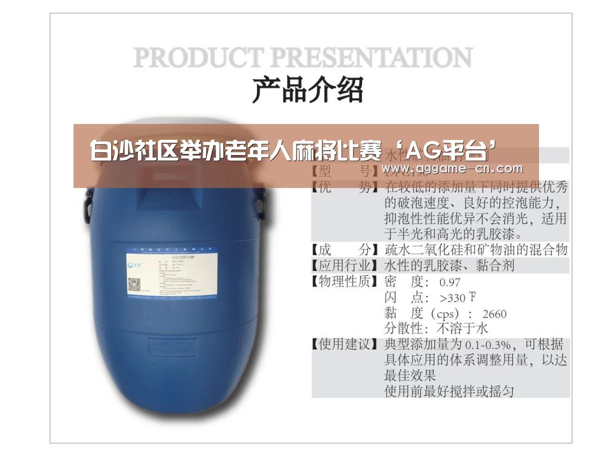 白沙社区举办老年人麻将比赛‘AG平台’(图1) AG官网