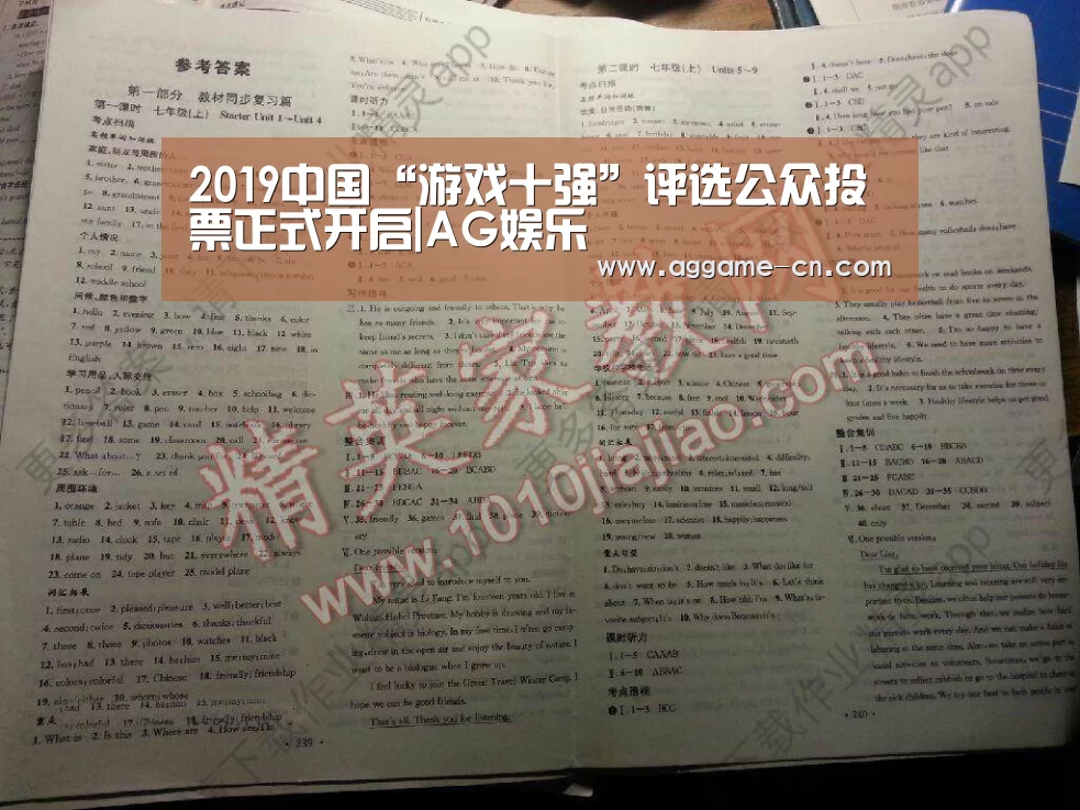 2019中国“游戏十强”评选公众投票正式开启|AG娱乐(图1) AG平台