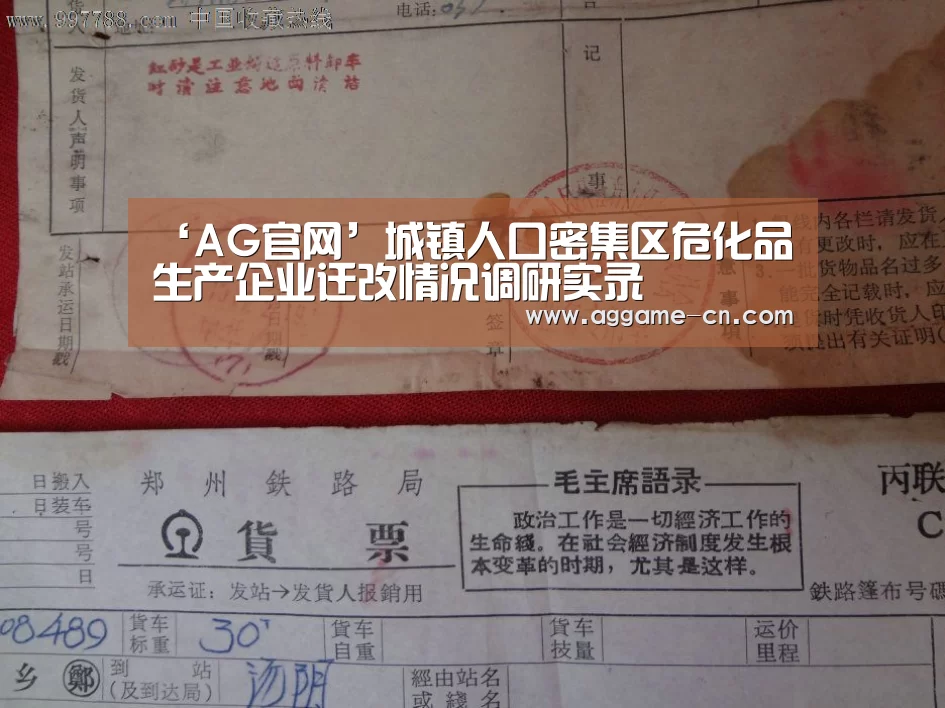 ‘AG官网’城镇人口密集区危化品生产企业迁改情况调研实录(图2) AG官方